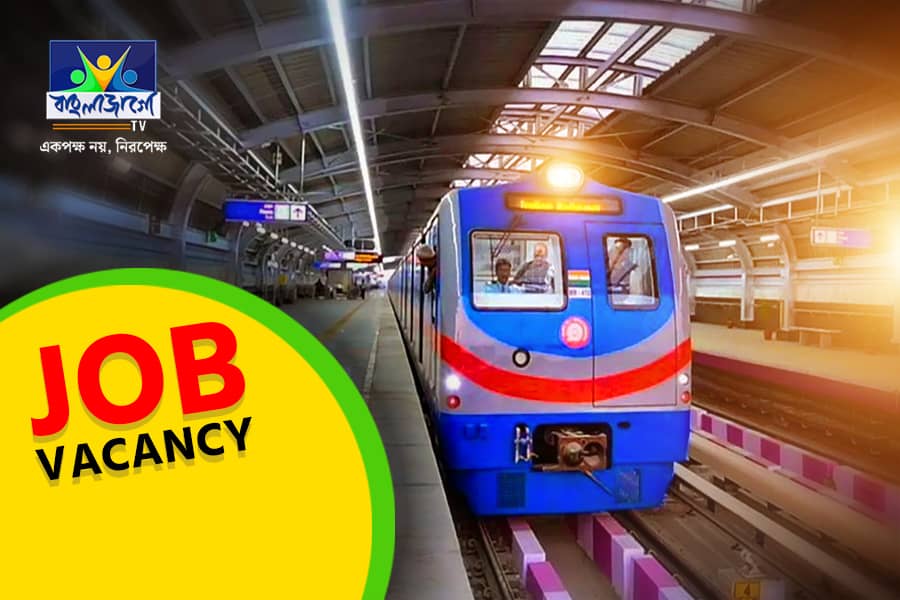Kolkata Metro Rail Accountant Recruitment