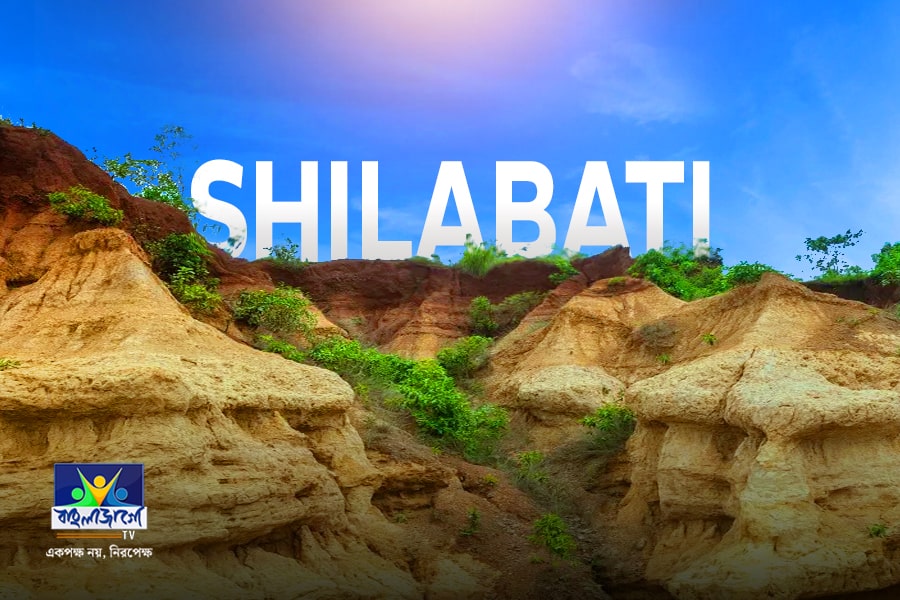 Let's take a tour from Bengal's Grand Canyon Shilavati