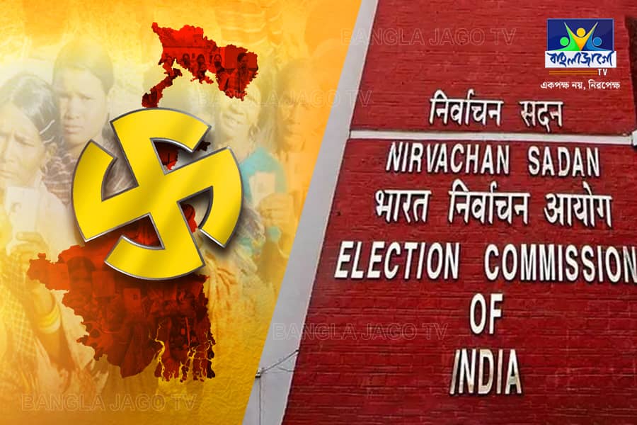%%sitename%% Central Election Commission
