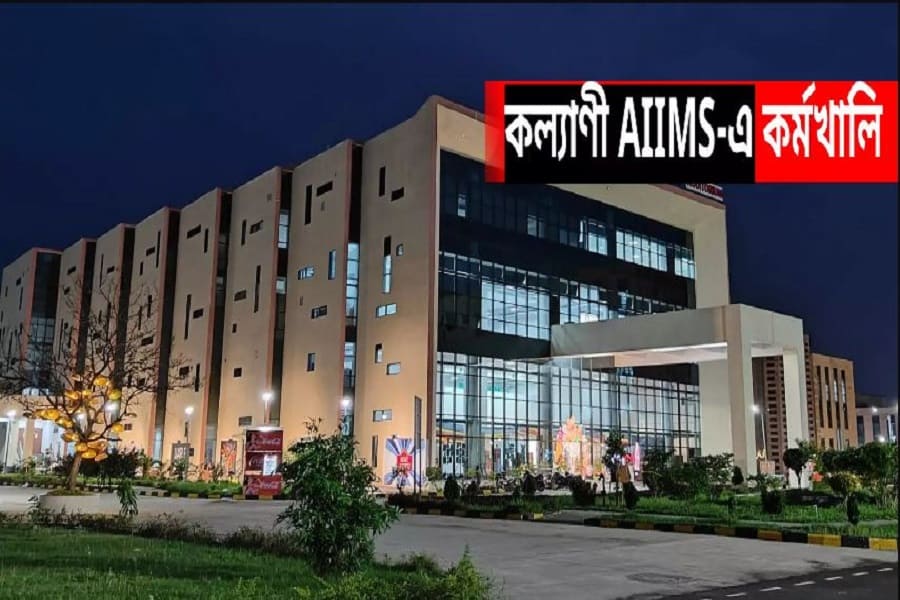 Kalyani AIIMS Hospital Recruitment, How to apply for any post